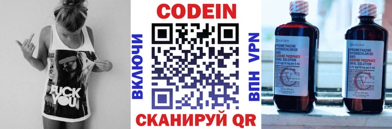 Codein Purple Drank  дарнет шоп  Лосино-Петровский 