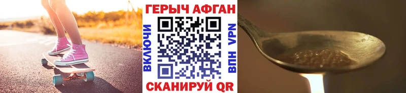 ГЕРОИН хмурый Лосино-Петровский