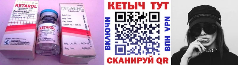КЕТАМИН VHQ  цена   Лосино-Петровский 